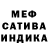 МЕФ мука T ybatuli