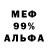 Амфетамин Розовый NASE 1601