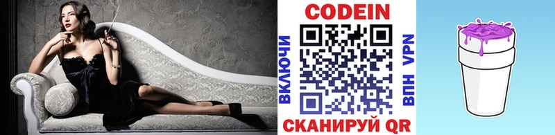 mega ССЫЛКА  Алексин  Codein Purple Drank 