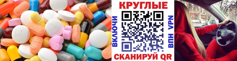 Ecstasy таблы  купить закладку  Алексин 