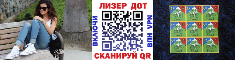 Марки NBOMe 1,8мг  Алексин 